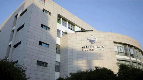 资产移交启新篇，同心协力促发展——福建广电网络召开厦门广电网络资产移交协调会